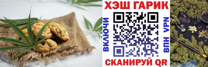 Печенье с ТГК конопля Малмыж