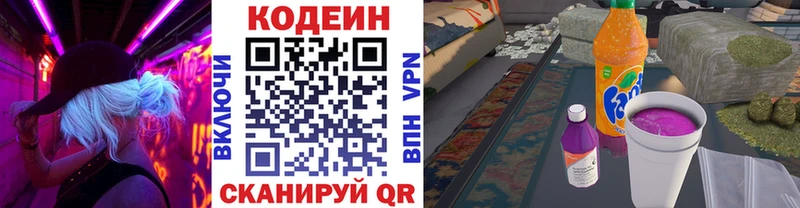 Кодеиновый сироп Lean напиток Lean (лин)  hydra маркетплейс  Малмыж 