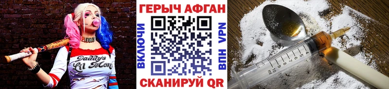 ГЕРОИН Афган  Малмыж 