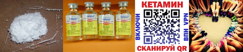 КЕТАМИН ketamine  Малмыж 