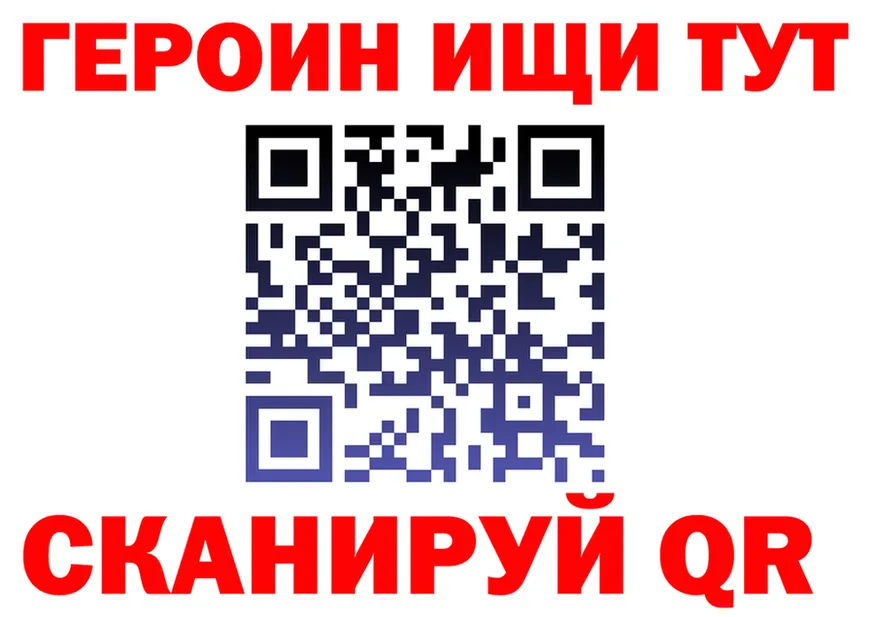 ГЕРОИН белый ONION площадка OMG Малмыж