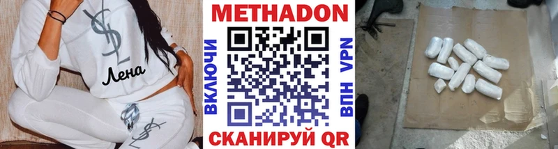 МЕТАДОН мёд  Малмыж 