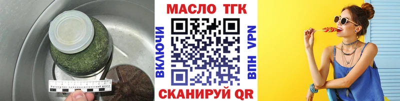 ТГК жижа  Малмыж 