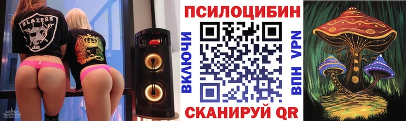 Псилоцибиновые грибы ЛСД Малмыж